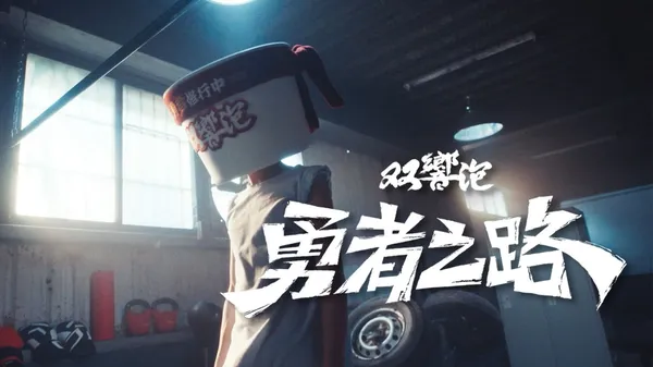 打造引人共鳴的品牌溝通