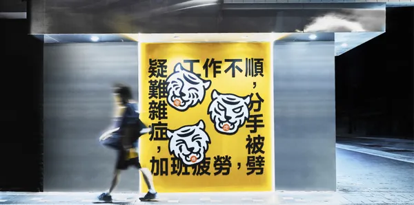 貳虎OFFTEA