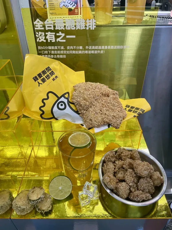 貳虎 OFFTEA