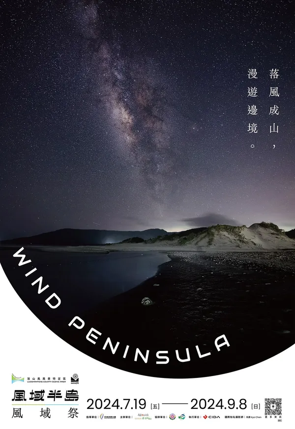 風域半島全案介紹_2
