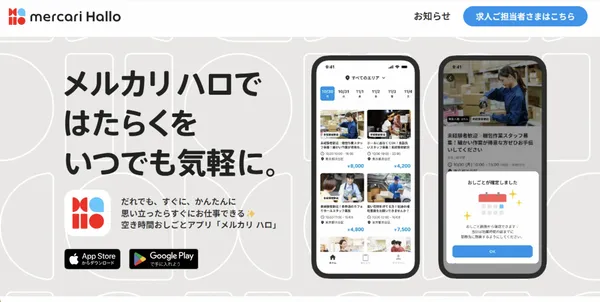 mercari