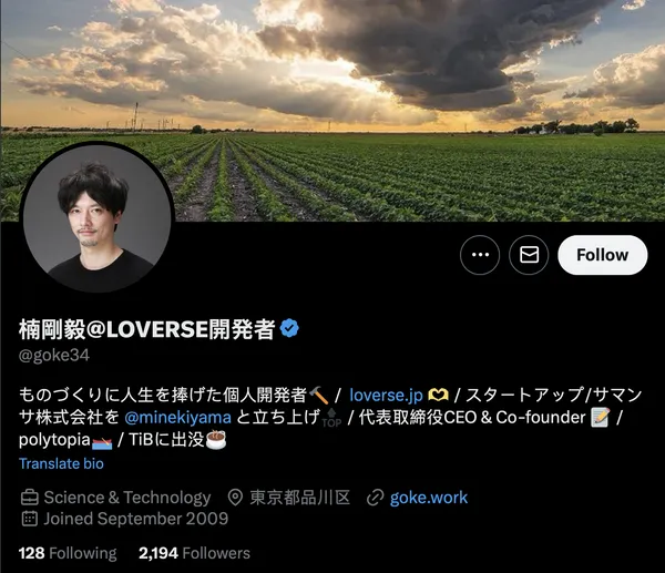 楠剛毅loverse創辦人
