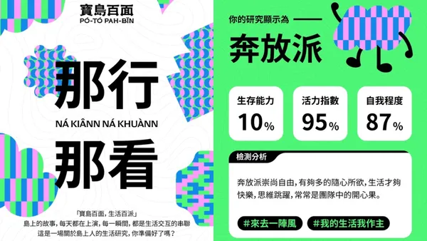 2024 文博會 心理測驗 cover