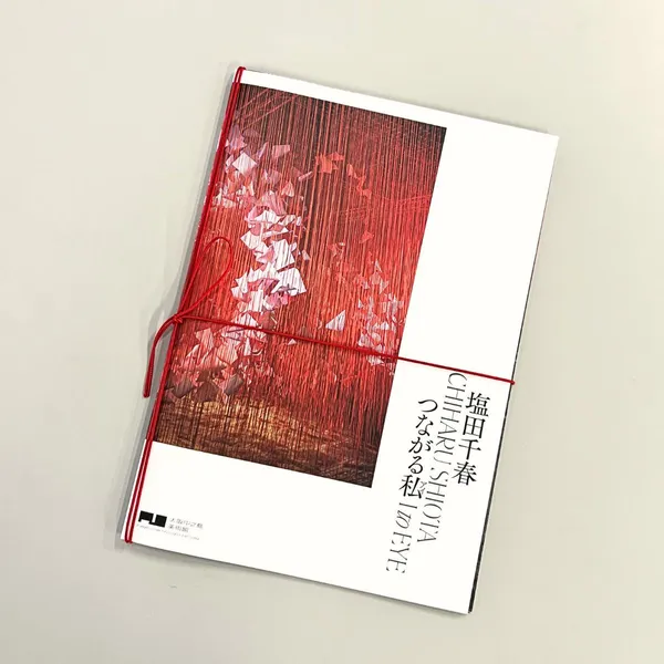 塩田千春大型個展 9 月大阪開展