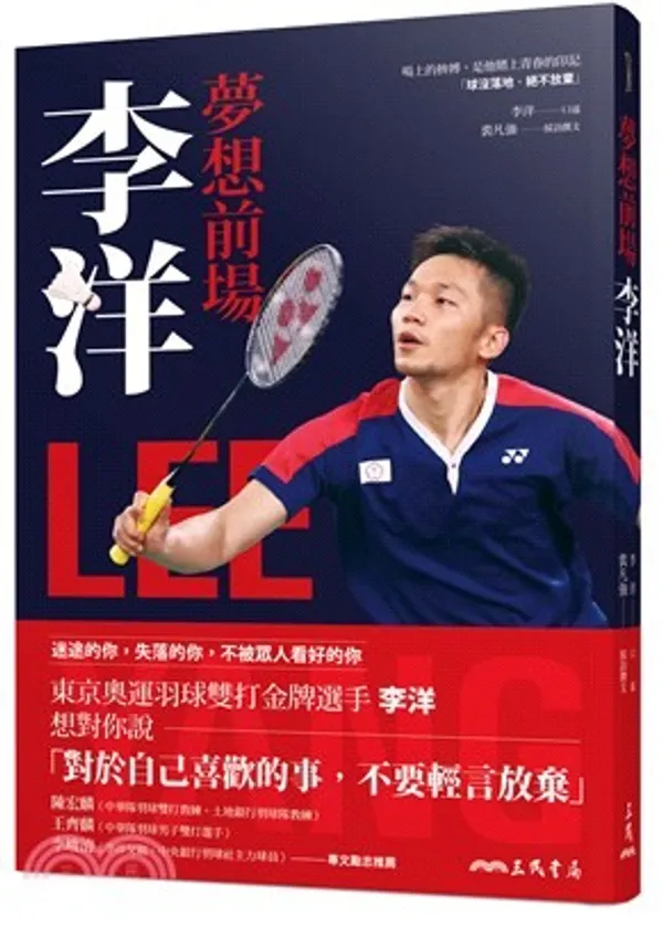 李洋.jpg