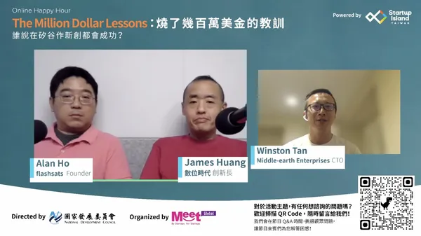 Meet Global Online Happy Hour「燒了幾百萬美金的教訓」— 誰說在矽谷做新