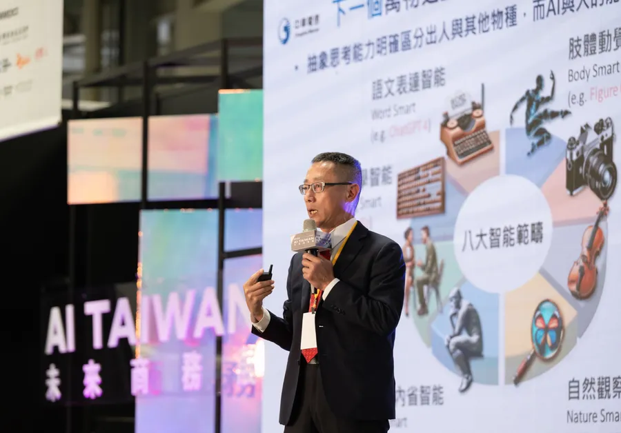 中華電信整合ABCDEFG七大服務能量，加速產業落地GenAI應用