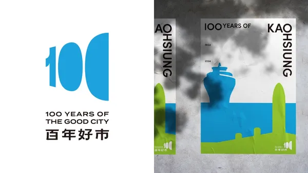 高雄設市百年紀念 Logo 亮相！有角職匠玩轉船、飛機符號，呈現山海圍繞的港都城市風貌