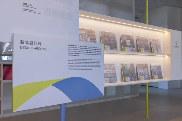 新北設計中心開幕_7