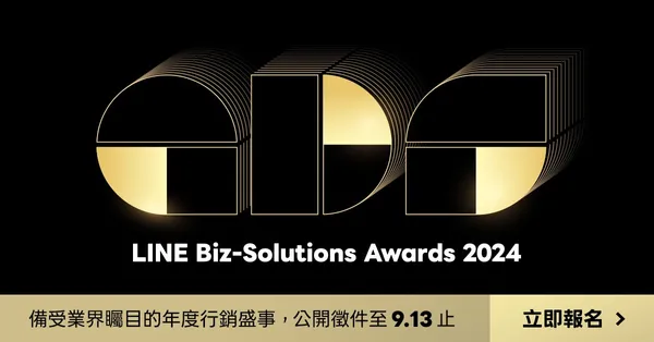 LINE Biz-Solutions Awards 2024
