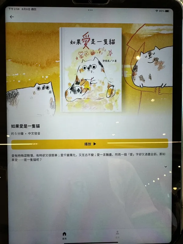親子學SeeMi