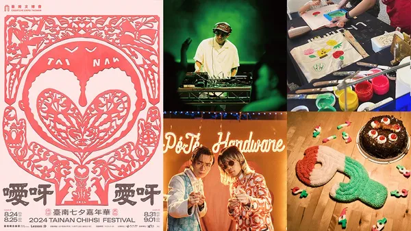 2024 臺南七夕嘉年華「噯呀愛呀」登場！府城眾神齊聚，結合祭祀、音樂、體驗、傳統技藝的浪漫新篇章