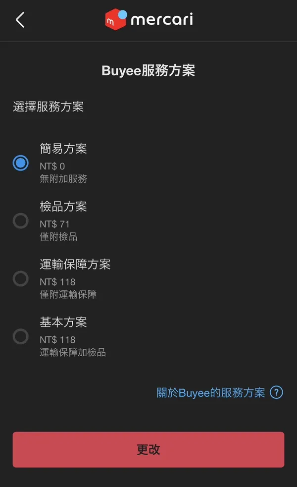 Mercari煤爐登台代購.jpg