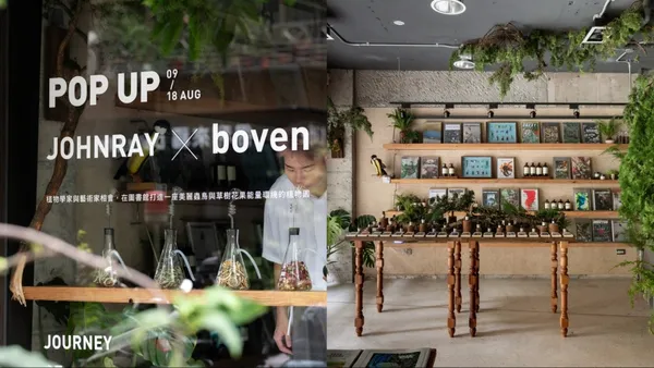 到圖書館帶走一座植物園！約翰森林攜手boven，帶來集結精油、藝術、閱讀的 10 天療癒之旅