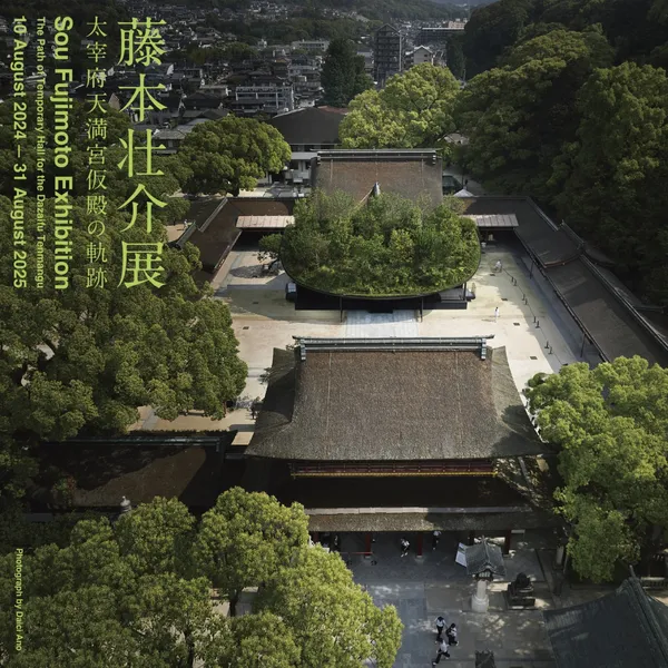 藤本壯介「仮殿」設計展