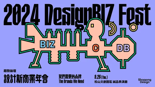 2024 DesignBIZ 趨勢論壇 9 月登場！3 大品牌趨勢、5 大關鍵議題，談「我們需要的品牌」