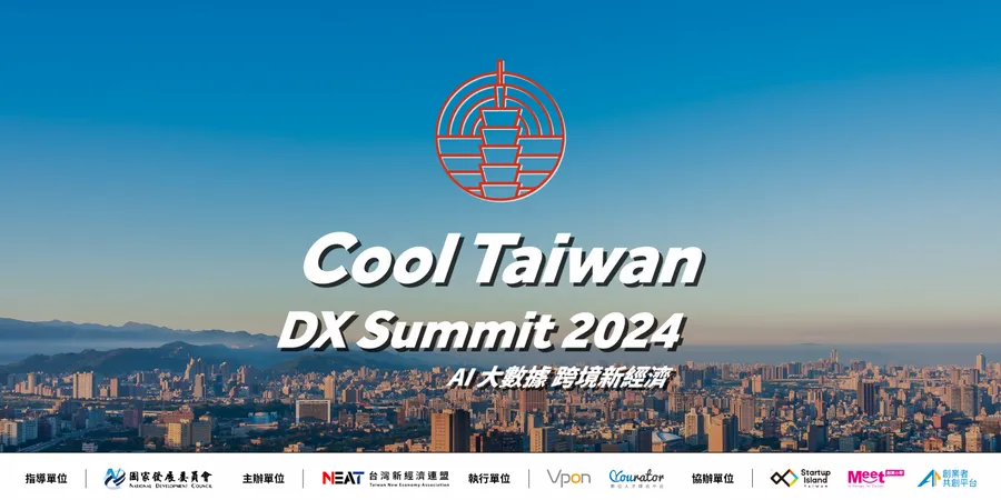 Cool Taiwan Summit 2024 AI 大數據跨境新經濟