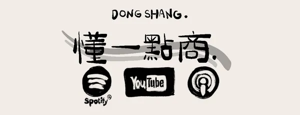 懂一點商.png