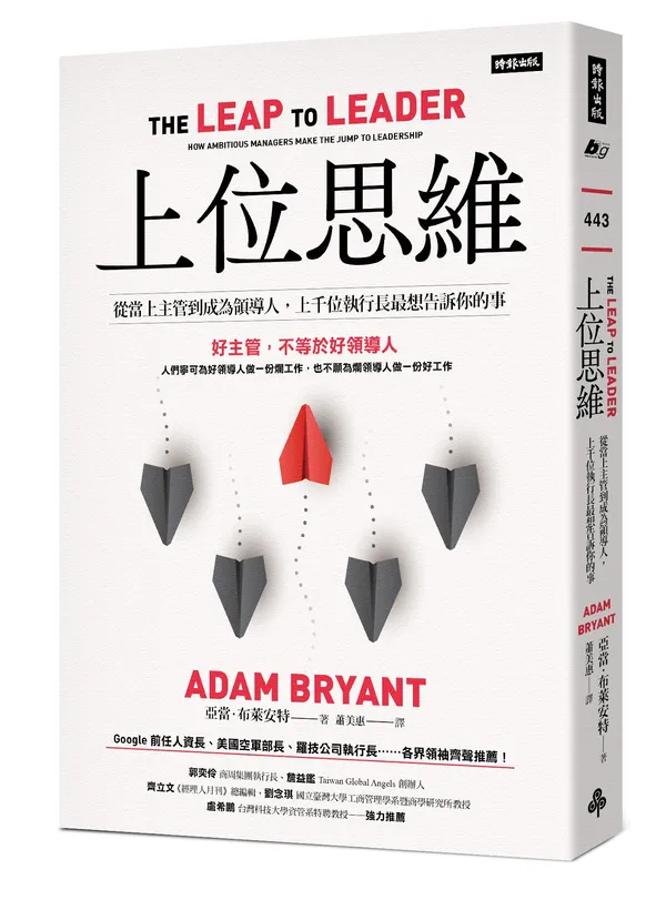 《上位思維》
