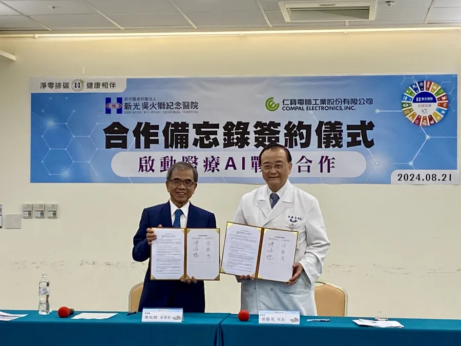 仁寶與新光醫院簽MOU！首波聚焦「肺部纖維化」分析，聯手拚AI醫療落地