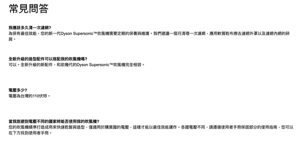 常見問答.jpg