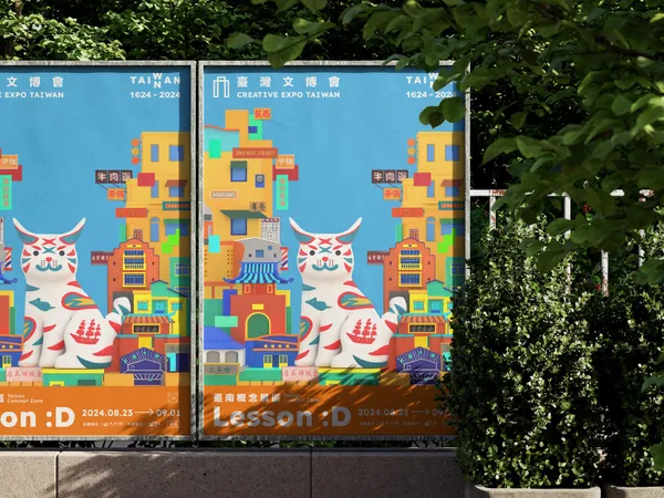 2024 台灣文博會 Lesson：D