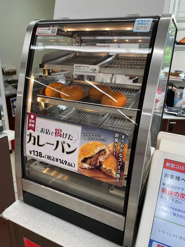 2048px-Curry_bread_at_7-Eleven.jpg