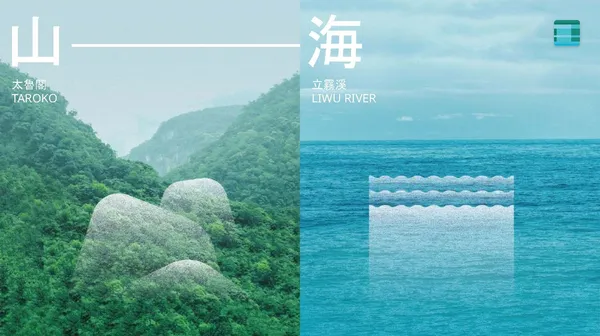 花蓮山海百貨