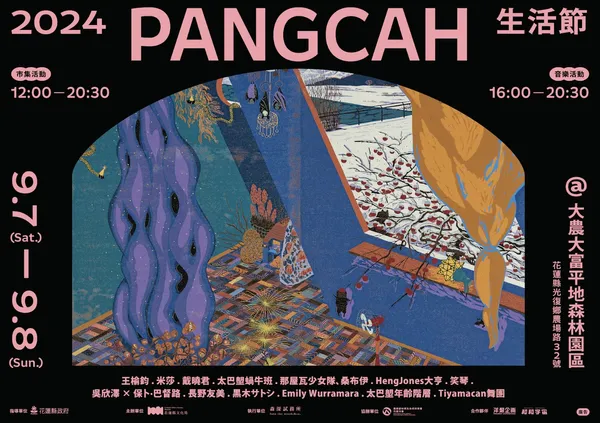 2024 PANGCAH 生活節