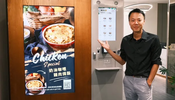 滙聚智能販賣機