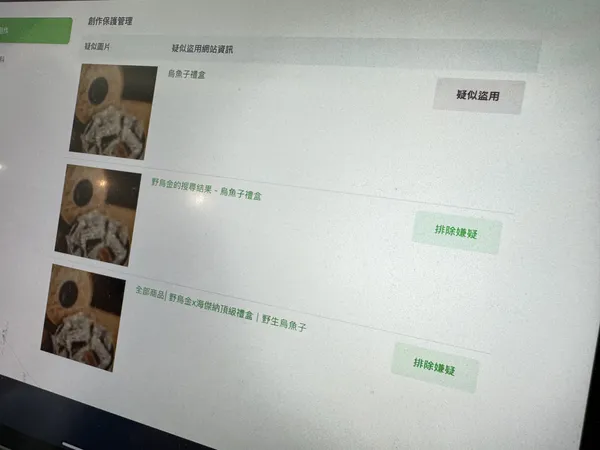 智人演算法產品使用介面