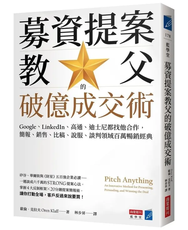 破億成交術