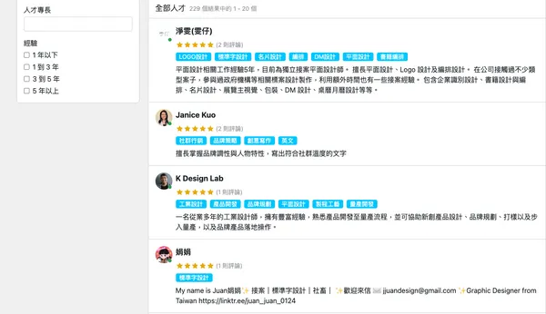人才庫.png