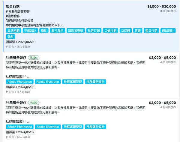 業主發案.png