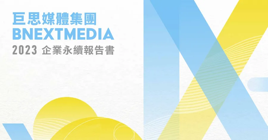 台灣媒體第一份，巨思「ESG永續報告書」出爐！執行長陳素蘭：推動媒體持續創新前行