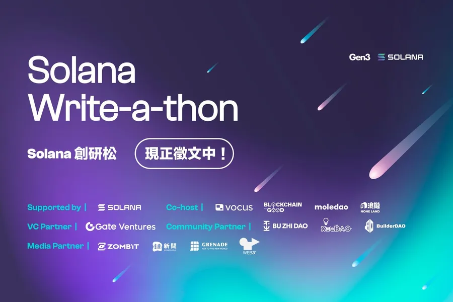 Gen3 與 vocus 首次共同舉辦 Solana 創研松徵文比賽，共募集 68 篇文章累積 Solana 中文內容