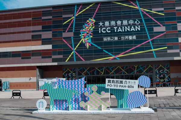 2024台灣文博會 文化策展