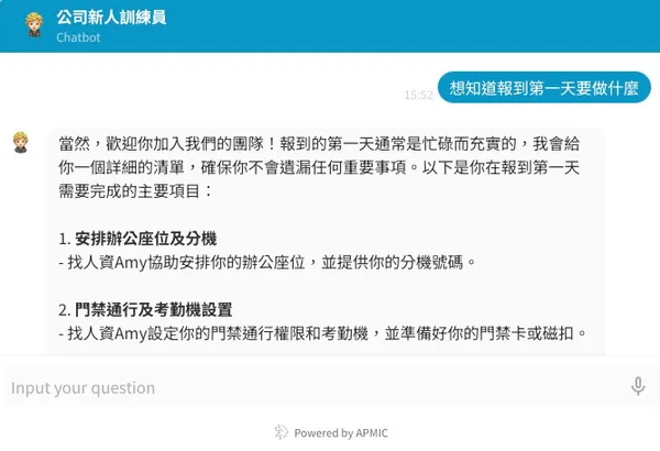 透過資料訓練，企業自主AI可以提供公司專屬的內容。