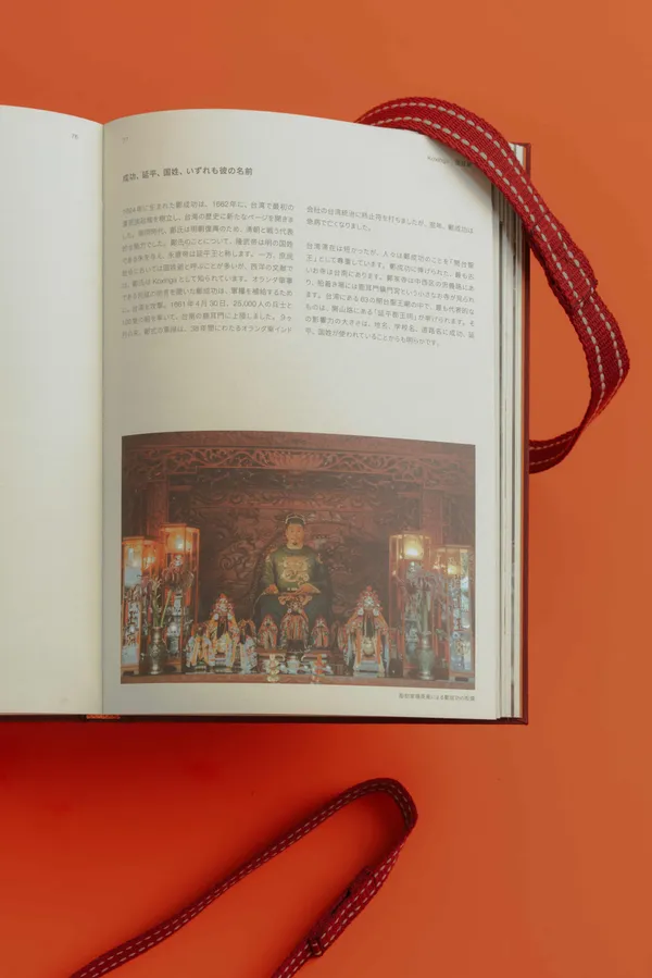 《臺南 A to Z》