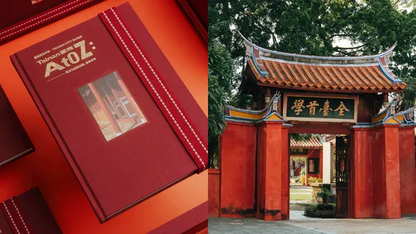 用一本書遍覽臺南！《臺南 A to Z》三語言發行，以 26 個城市關鍵詞深入探索古城魅力