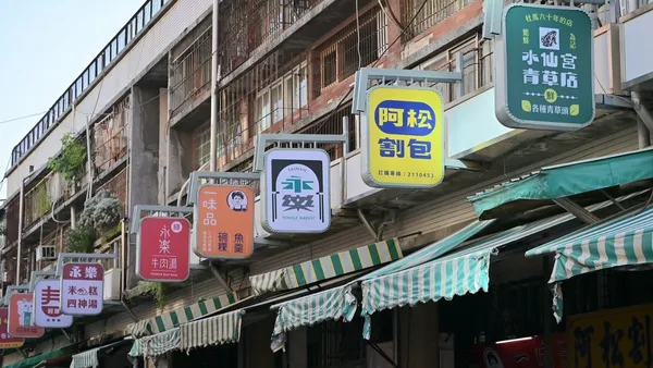 台南永樂市場 40+ 招牌大改造！映品形象以鮮豔色彩、動態圖形打造街區全新面貌