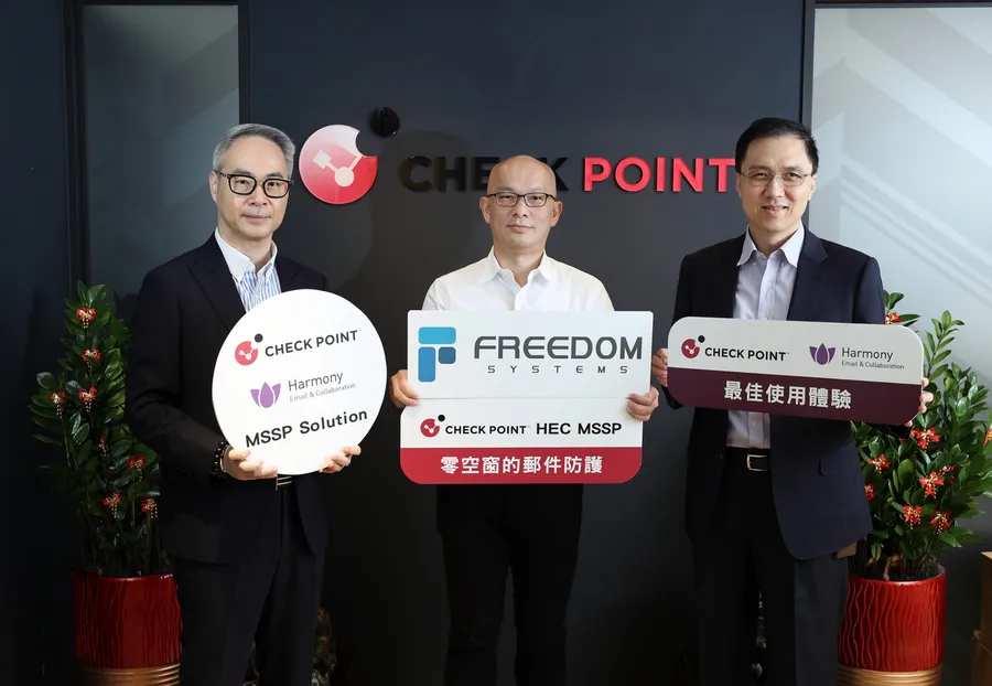 從建構Harmony Email電子郵件防禦開始，自由系統攜手Check Point以專業資安託管服務提升企業資安防護力
