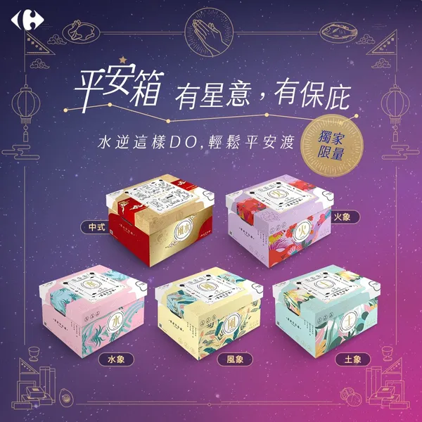 風格經濟學院_整合行銷