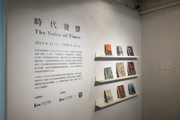 忠泰美術館《臺灣建築的解嚴世代》