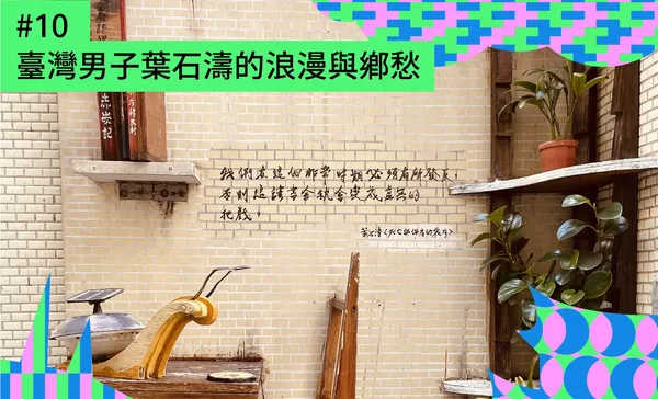 專訪文化部政務次長 王時思