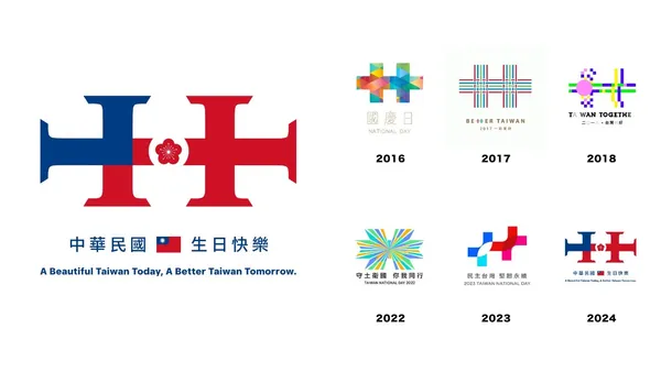 2024國慶主視覺