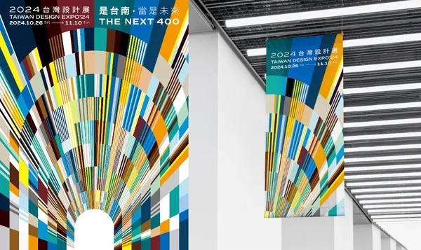 2024 台灣設計展主視覺公開！Path & Landforms 以台南圓拱形城門、廊道創造「穿越」概念
