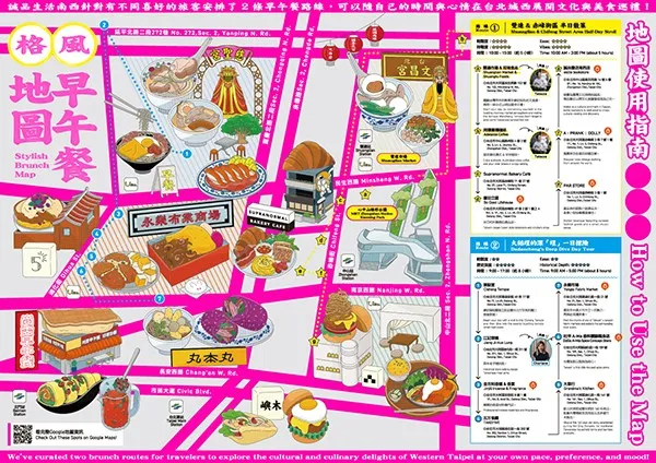誠品生活南西推「風格早午餐地圖」