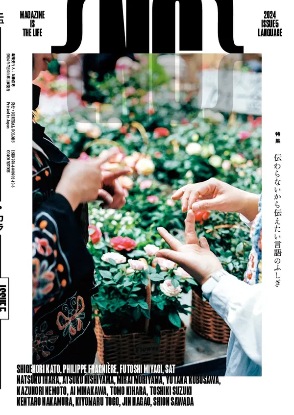 《NEUTRAL COLORS》首次來台在朋丁