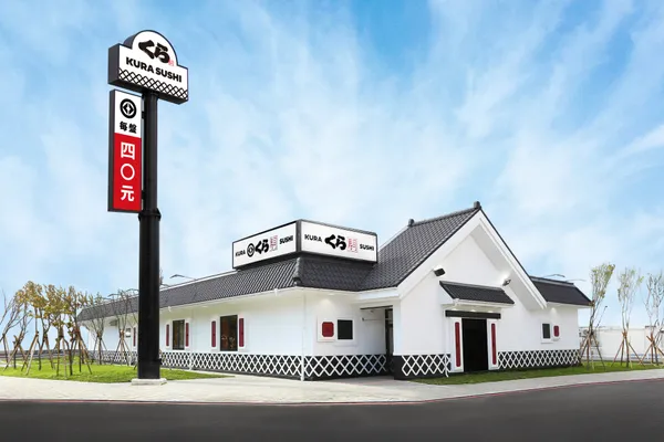 藏壽司苗栗店.jpg